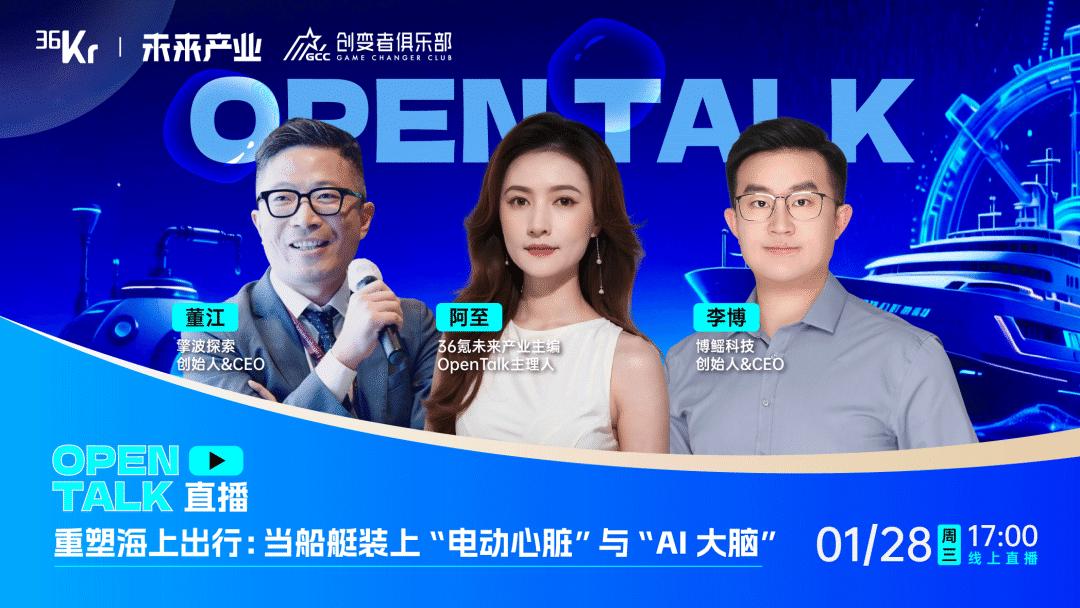 百億美金藍海，國產“動力 智控”如何切入價值高地？ ｜OpenTalk回顧