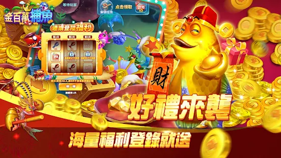 百万玩家同时玩捕鱼游戏，服务器怎么扛住？这套真实跑通的高并发架构拆解（附避坑清单）